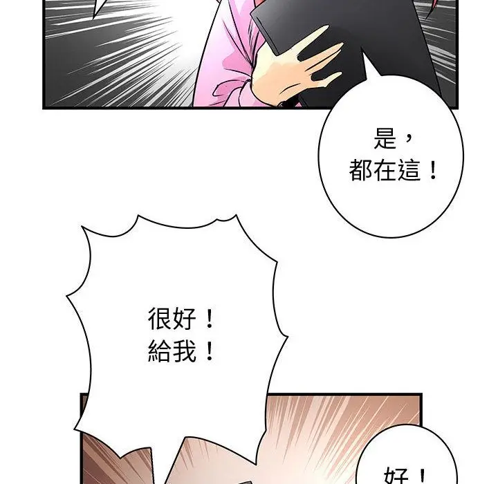 漫画《菜鸟蓝荠理》第35话第84张图