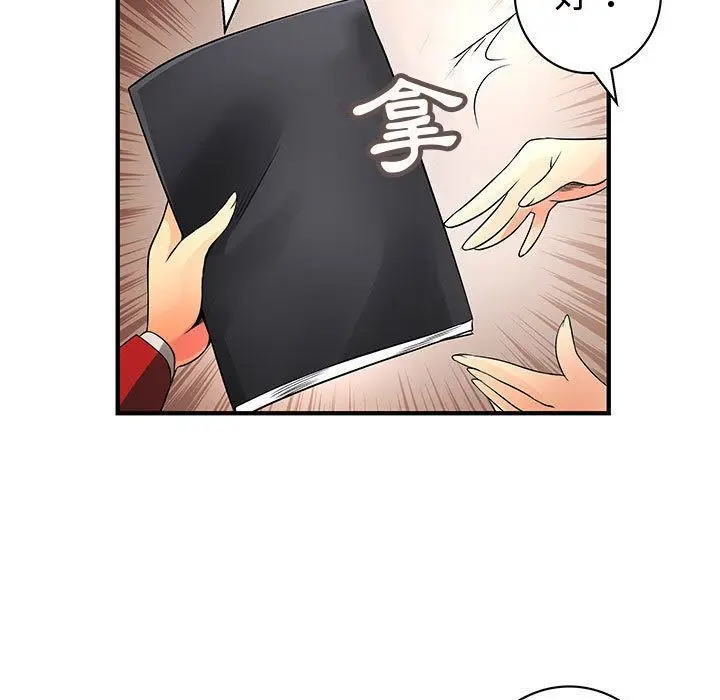 漫画《菜鸟蓝荠理》第35话第85张图