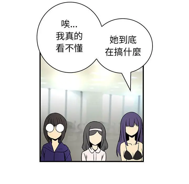 漫画《菜鸟蓝荠理》第35话第88张图