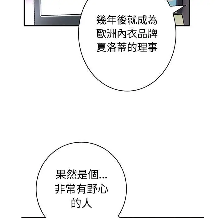 漫画《菜鸟蓝荠理》第35话第9张图