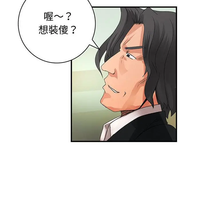 漫画《菜鸟蓝荠理》第35话第98张图
