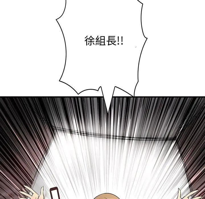 漫画《菜鸟蓝荠理》第36话第11张图
