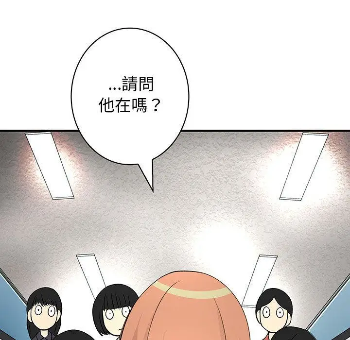 漫画《菜鸟蓝荠理》第36话第15张图