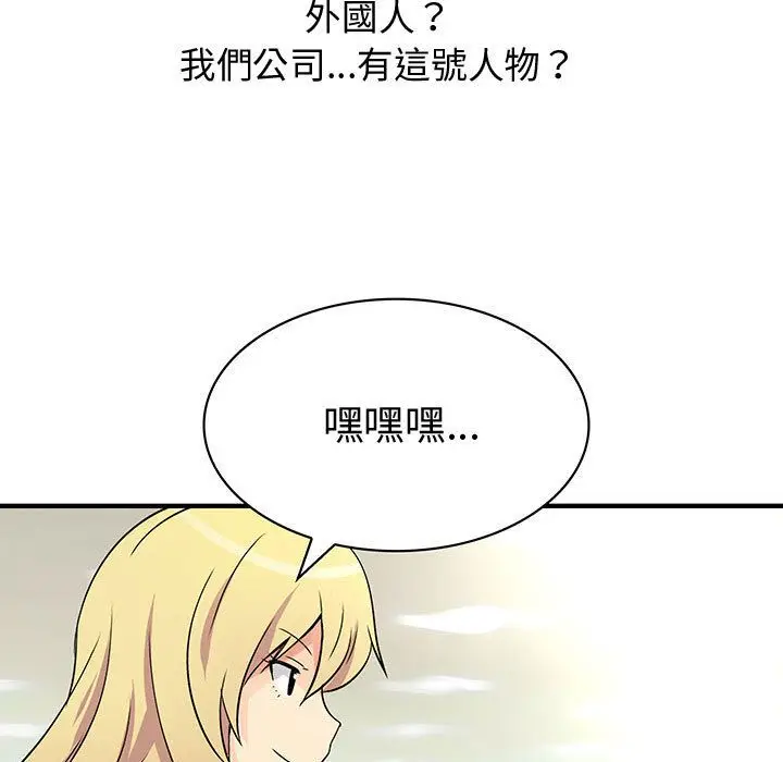 漫画《菜鸟蓝荠理》第36话第19张图