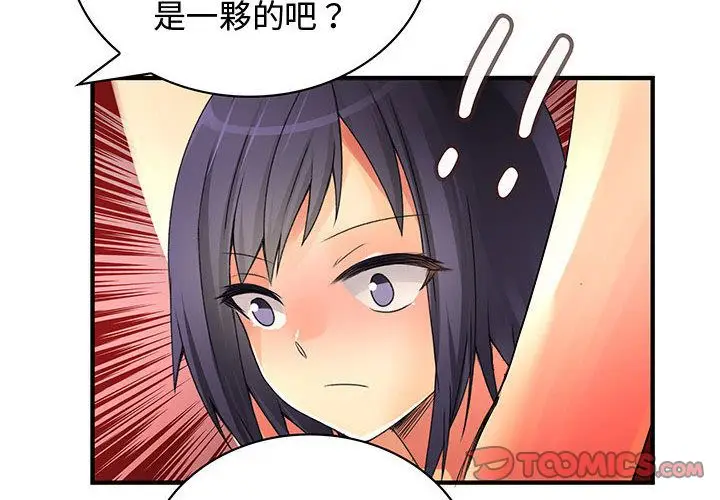 漫画《菜鸟蓝荠理》第36话第2张图