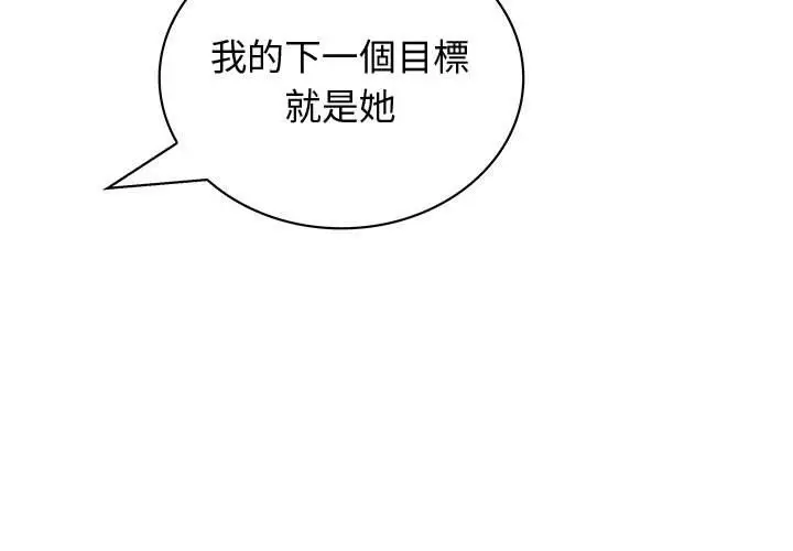 漫画《菜鸟蓝荠理》第36话第3张图