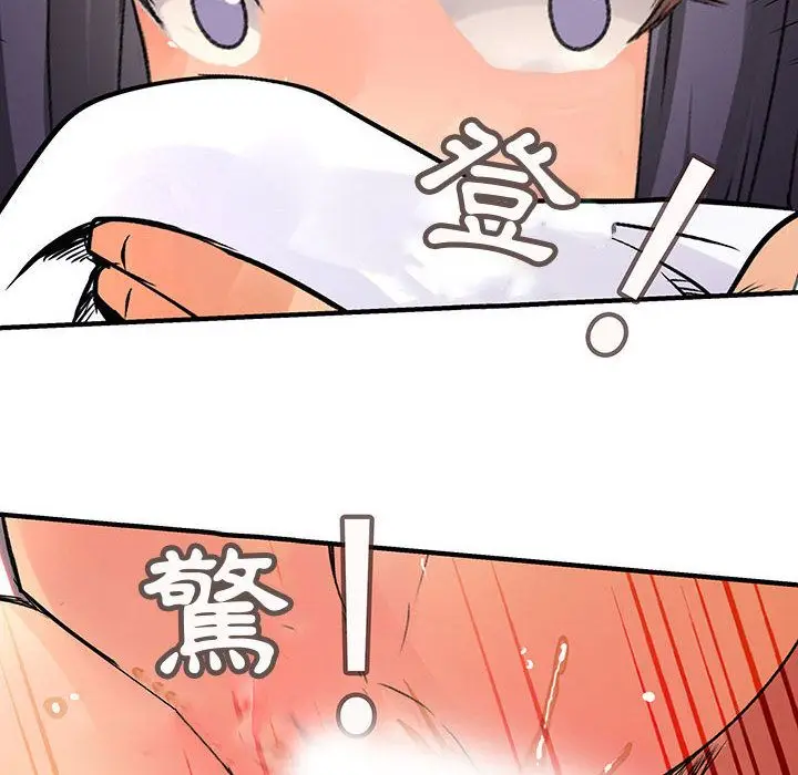 漫画《菜鸟蓝荠理》第36话第38张图