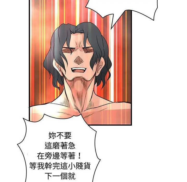 漫画《菜鸟蓝荠理》第36话第40张图