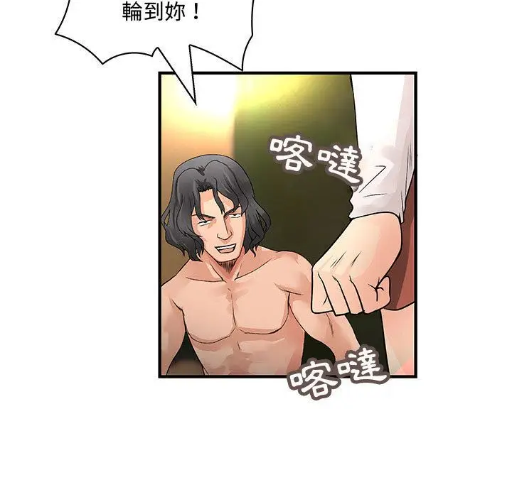 漫画《菜鸟蓝荠理》第36话第41张图