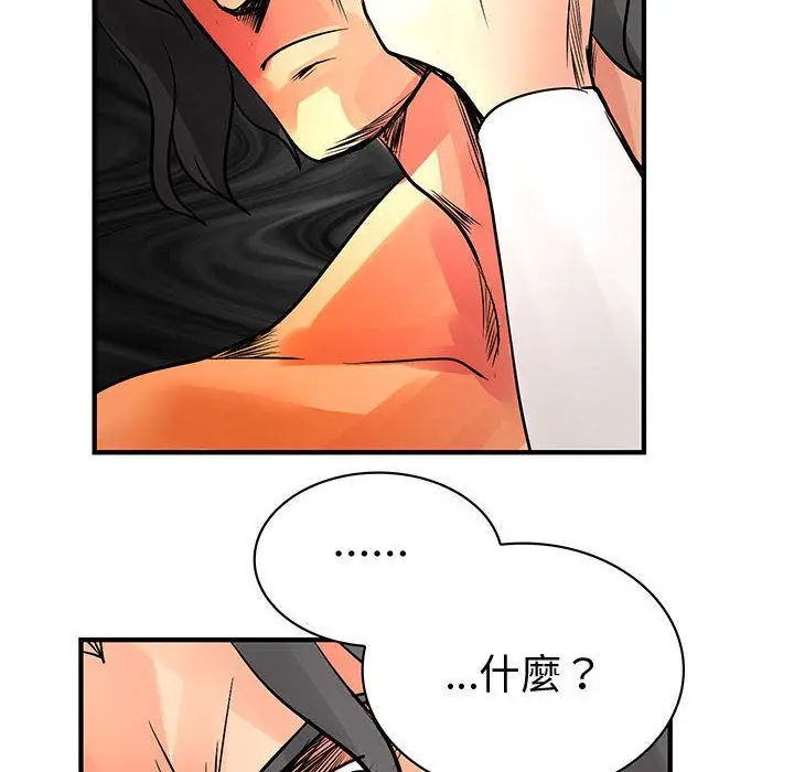 漫画《菜鸟蓝荠理》第36话第46张图