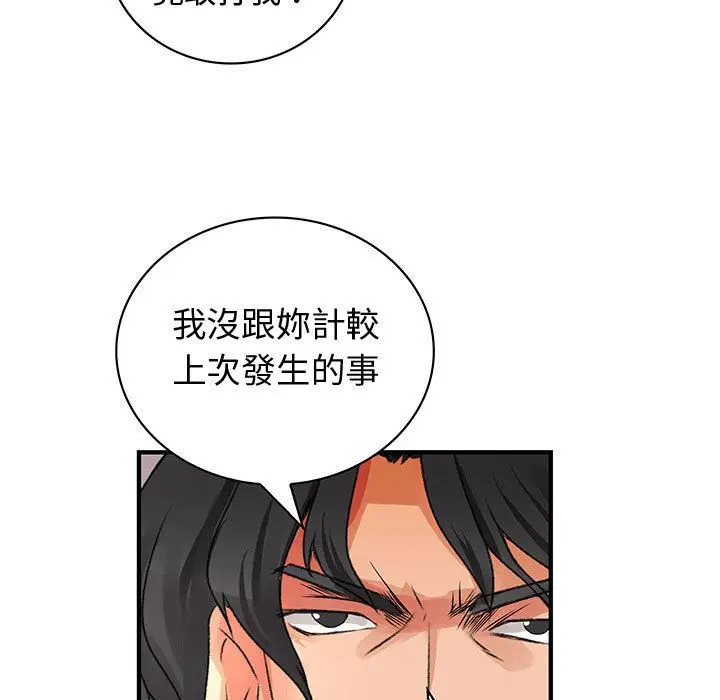 漫画《菜鸟蓝荠理》第36话第49张图