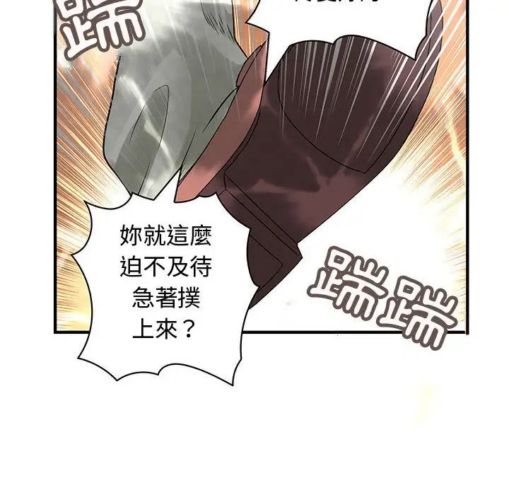 漫画《菜鸟蓝荠理》第36话第54张图