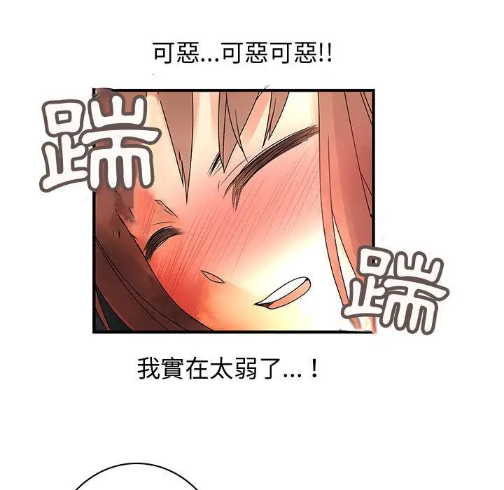 漫画《菜鸟蓝荠理》第36话第55张图