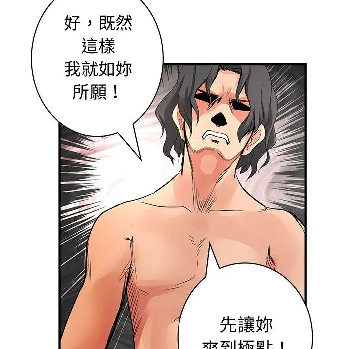 漫画《菜鸟蓝荠理》第36话第56张图