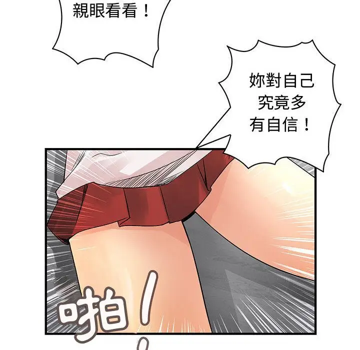 漫画《菜鸟蓝荠理》第36话第58张图
