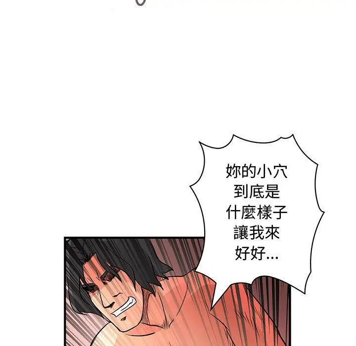漫画《菜鸟蓝荠理》第36话第59张图