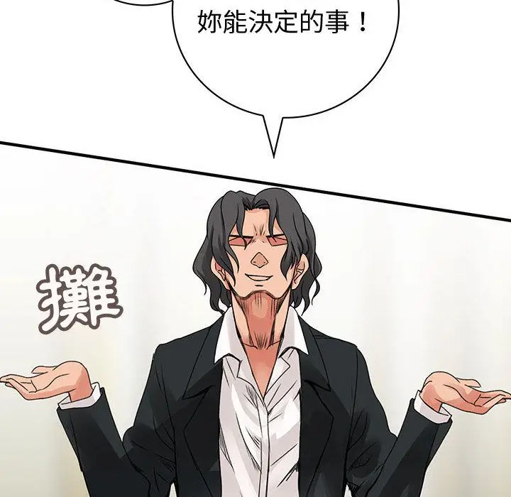 漫画《菜鸟蓝荠理》第36话第6张图