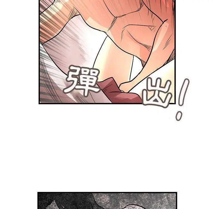 漫画《菜鸟蓝荠理》第36话第60张图