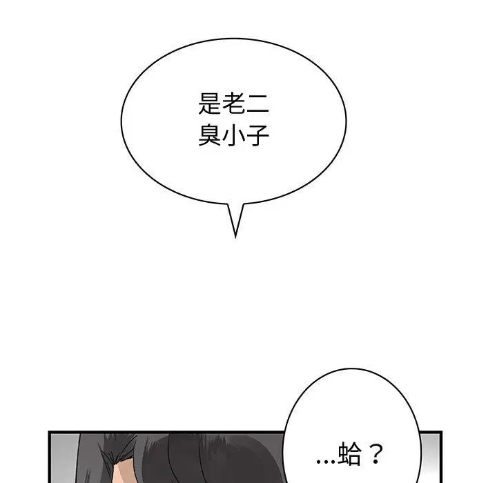 漫画《菜鸟蓝荠理》第36话第65张图