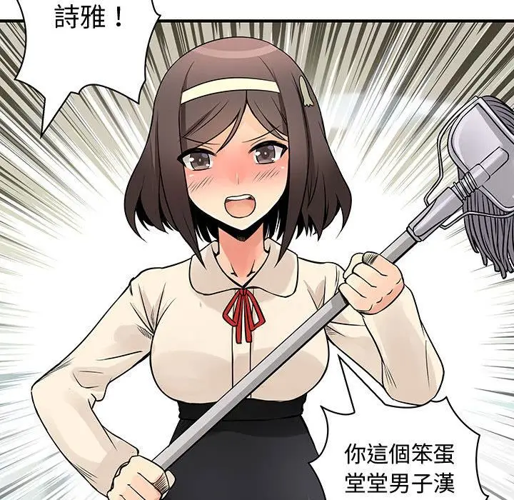 漫画《菜鸟蓝荠理》第36话第70张图