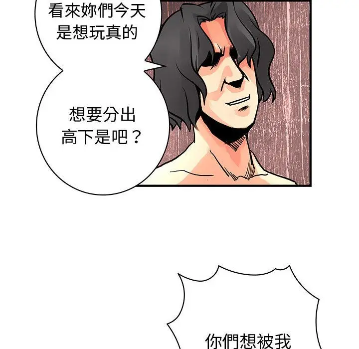 漫画《菜鸟蓝荠理》第36话第73张图