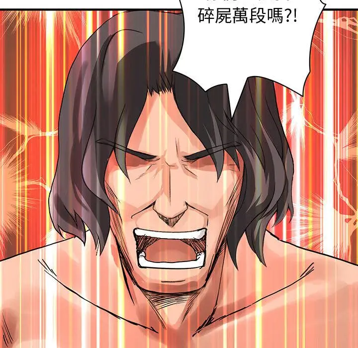 漫画《菜鸟蓝荠理》第36话第74张图