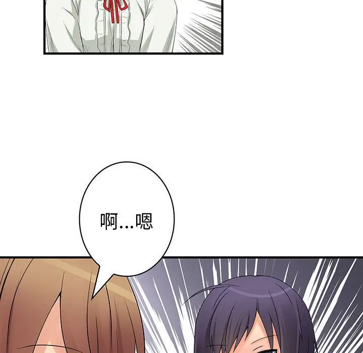 漫画《菜鸟蓝荠理》第36话第83张图