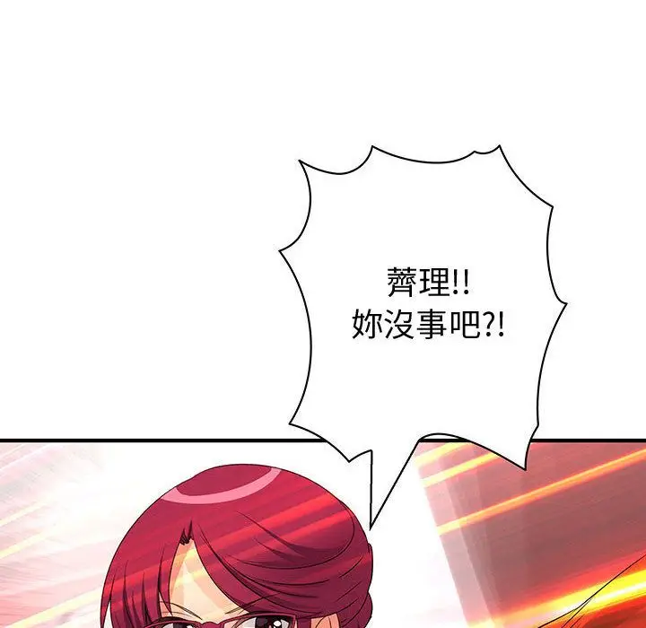 漫画《菜鸟蓝荠理》第36话第85张图