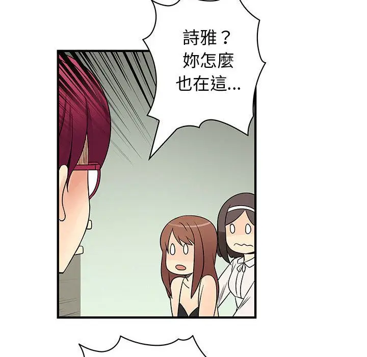 漫画《菜鸟蓝荠理》第36话第87张图