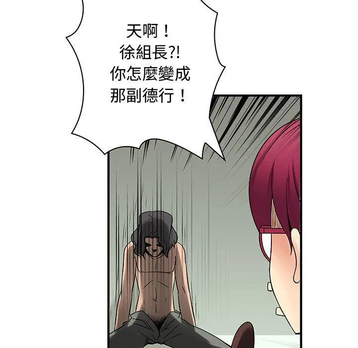漫画《菜鸟蓝荠理》第36话第88张图