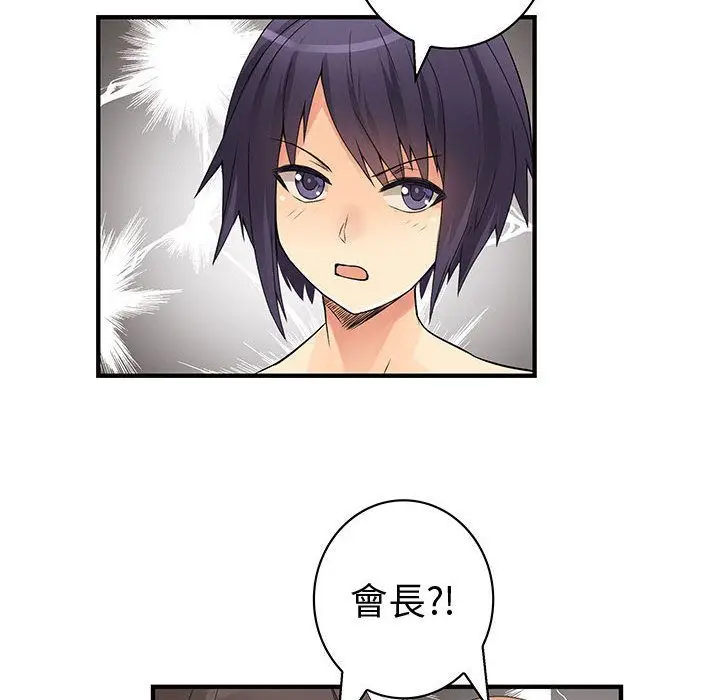 漫画《菜鸟蓝荠理》第36话第93张图