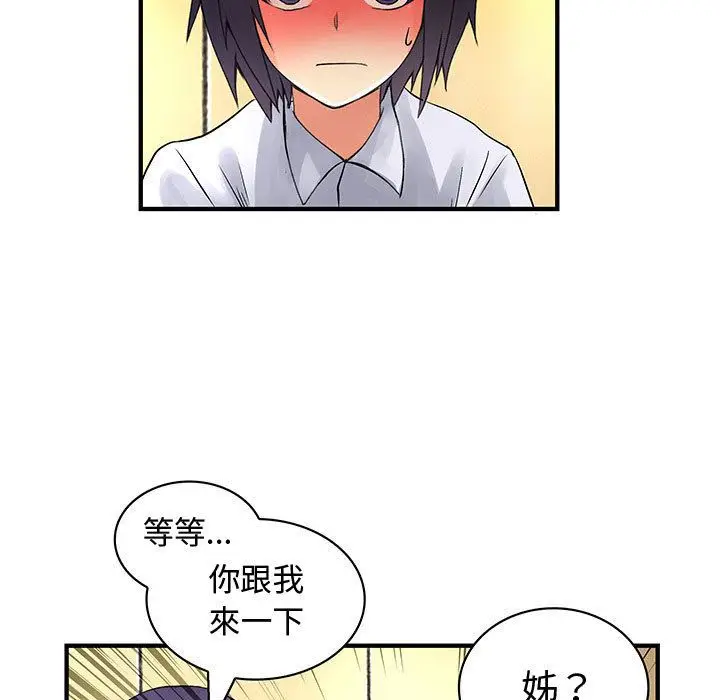 漫画《菜鸟蓝荠理》第37话第13张图