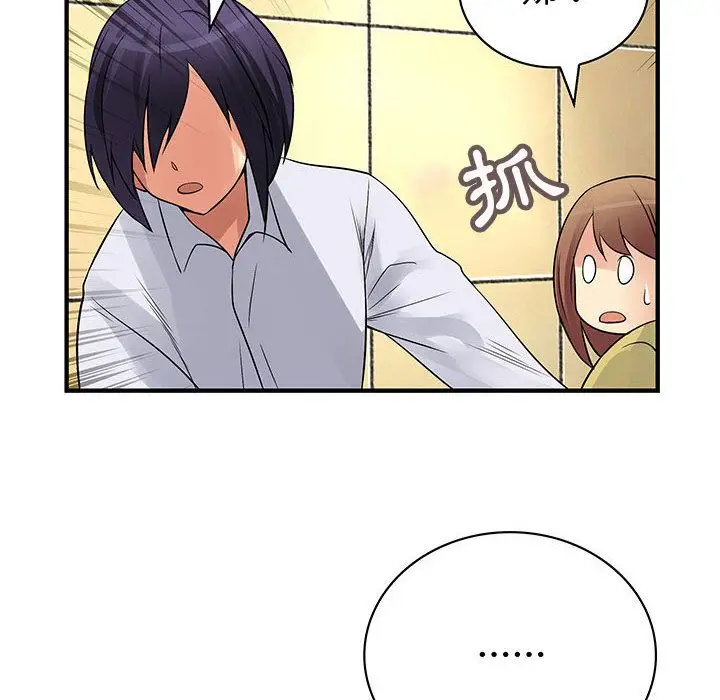 漫画《菜鸟蓝荠理》第37话第14张图