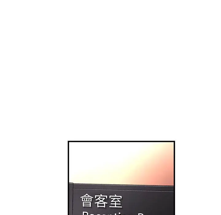 漫画《菜鸟蓝荠理》第37话第16张图