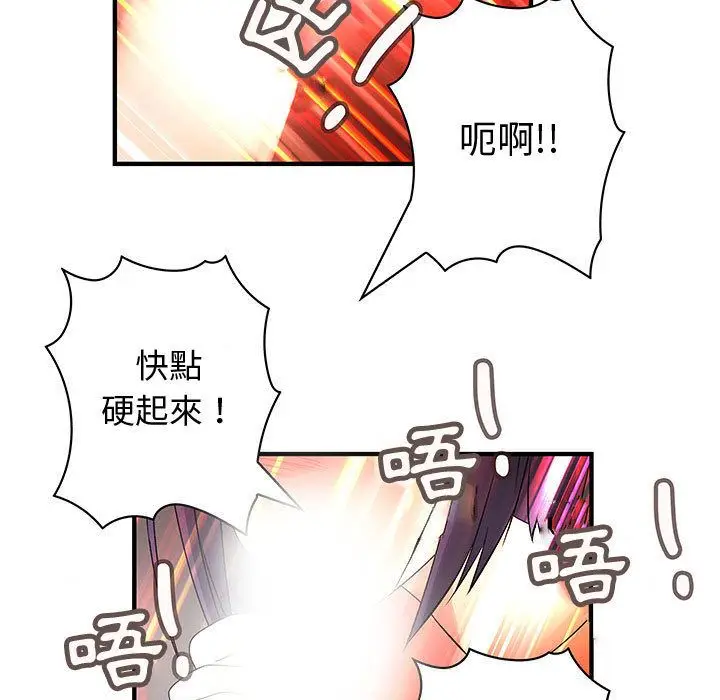 漫画《菜鸟蓝荠理》第37话第21张图