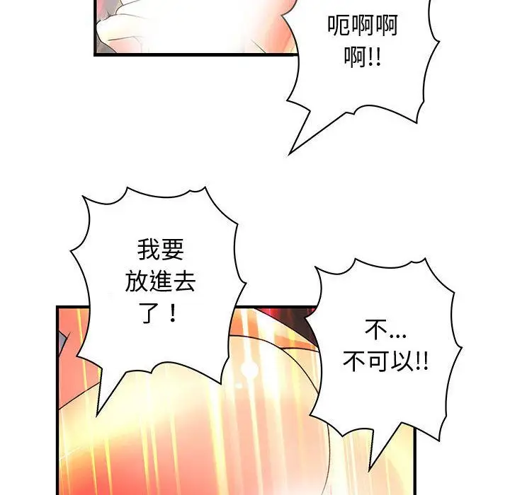 漫画《菜鸟蓝荠理》第37话第22张图