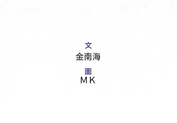 漫画《菜鸟蓝荠理》第37话第3张图