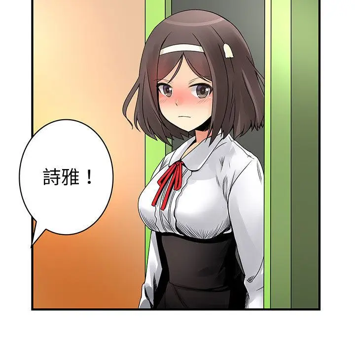 漫画《菜鸟蓝荠理》第37话第31张图