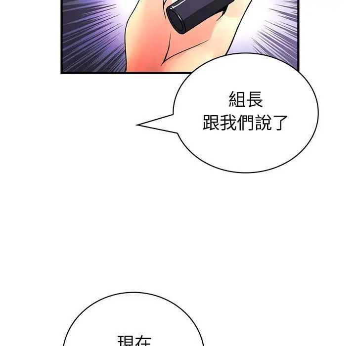 漫画《菜鸟蓝荠理》第37话第33张图