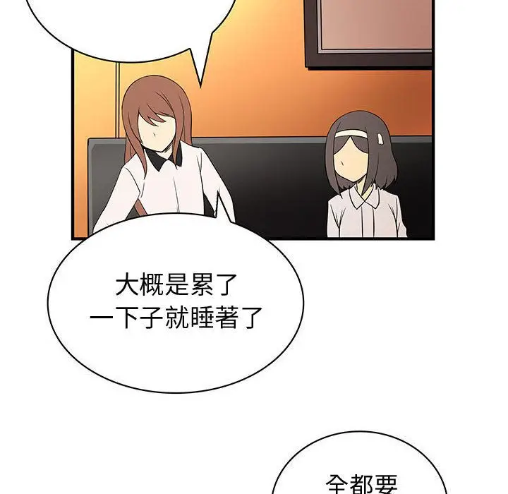 漫画《菜鸟蓝荠理》第37话第40张图