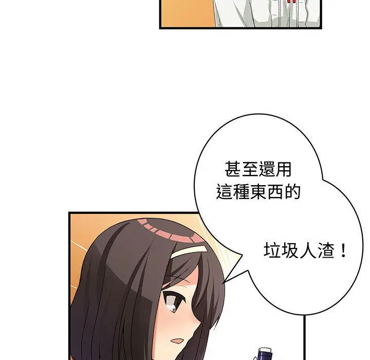 漫画《菜鸟蓝荠理》第37话第43张图