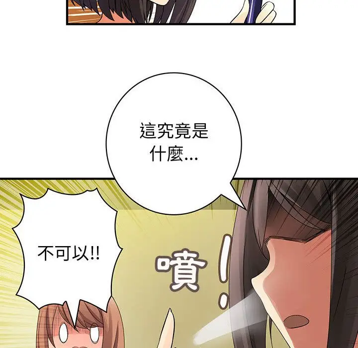 漫画《菜鸟蓝荠理》第37话第44张图