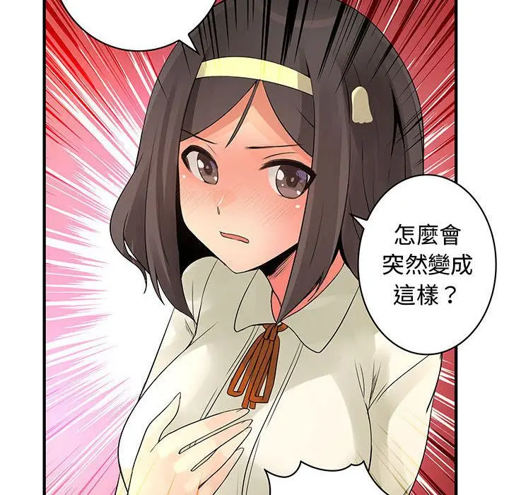 漫画《菜鸟蓝荠理》第37话第47张图