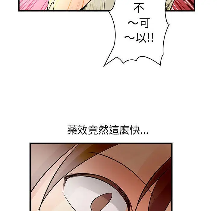 漫画《菜鸟蓝荠理》第37话第48张图