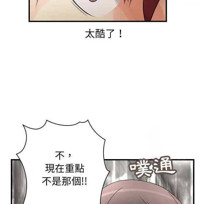 漫画《菜鸟蓝荠理》第37话第49张图