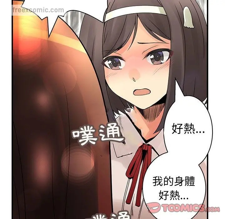 漫画《菜鸟蓝荠理》第37话第50张图