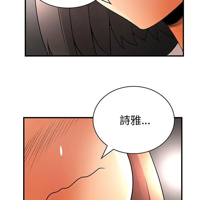 漫画《菜鸟蓝荠理》第37话第52张图