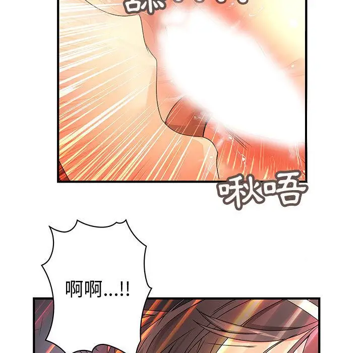 漫画《菜鸟蓝荠理》第37话第61张图