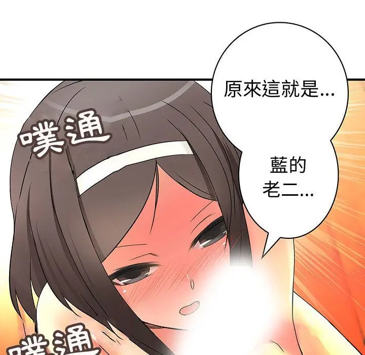 漫画《菜鸟蓝荠理》第37话第64张图
