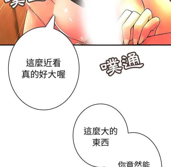漫画《菜鸟蓝荠理》第37话第65张图